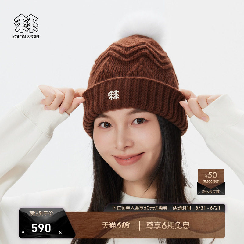 KOLON SPORT可隆户外运动帽Polartec女士通勤毛球羊毛针织帽