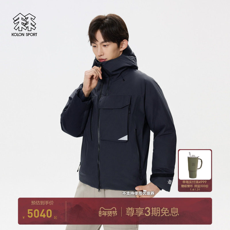KOLON SPORT可隆Weather Monster联名男士GTX 2L防水防风羽绒服,户外/登山/野营/旅行用品,羽绒衣,淘宝优惠券,粉丝福利购,淘宝优惠卷