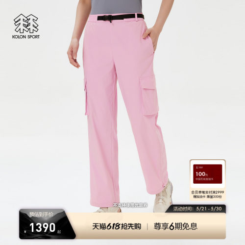 KOLON SPORT可隆户外休闲裤防泼水防晒UPF40+防风女士直筒梭织裤