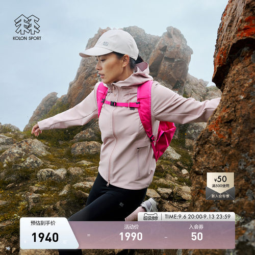 KOLON SPORT可隆【风脊】石墨烯软壳衣防泼水透湿防风女软壳夹克