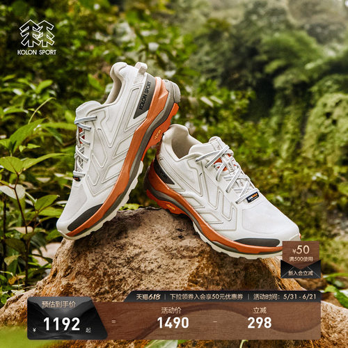 KOLON SPORT可隆鞋缓震CORDURA抓地V底MOUNT-LITE快速徒步鞋