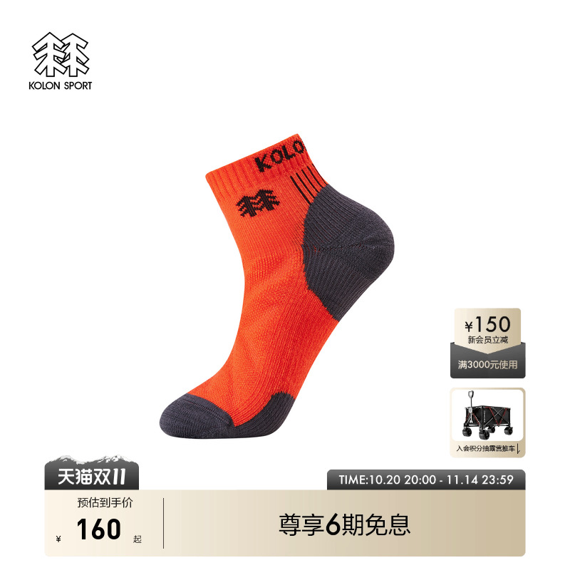 KOLON SPORT可隆男女款美利奴羊毛亲肤运动休闲袜子中筒徒步长袜