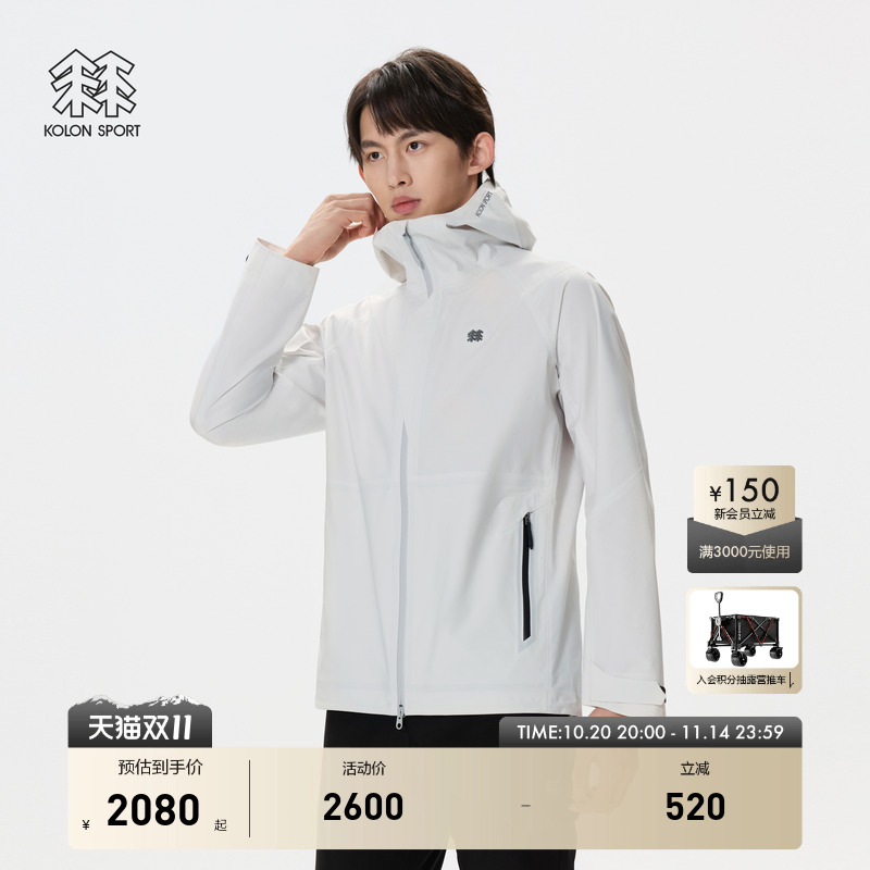 KOLON SPORT可隆防水夹克男士户外上衣3L防风外套撞色冲锋衣2级