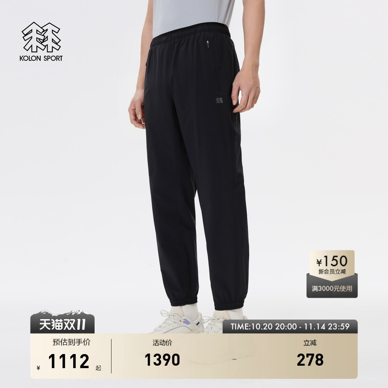 KOLON SPORT可隆男梭织束脚长裤防风防泼水耐磨透湿户外休闲裤