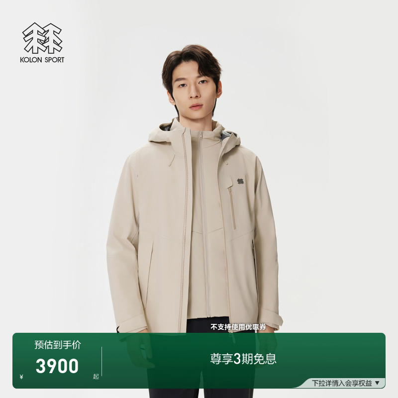 KOLON SPORT可隆防水夹克防风外套男女棉服内胆三合一冲锋衣