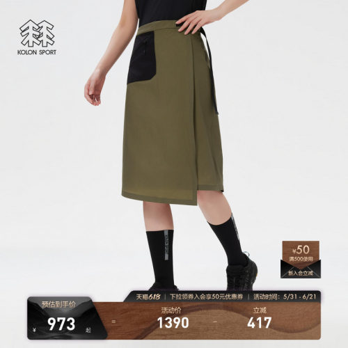 KOLON SPORT可隆运动半身裙女士COVER-UP徒步半身裙户外3L半裙