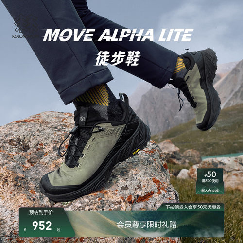 KOLON SPORT可隆徒步鞋抓地V底MOVE ALPHA LITE轻量化徒步登山鞋