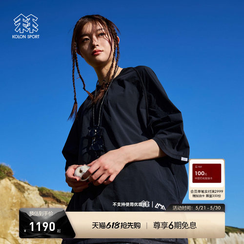 KOLON SPORT可隆户外休闲衣抗菌男女COMFY联名系列梭织短袖T恤