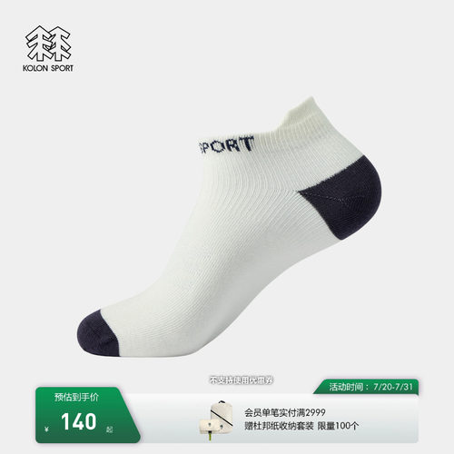KOLON SPORT可隆运动袜吸湿排汗抗菌男女露营LOGO低筒袜2双装