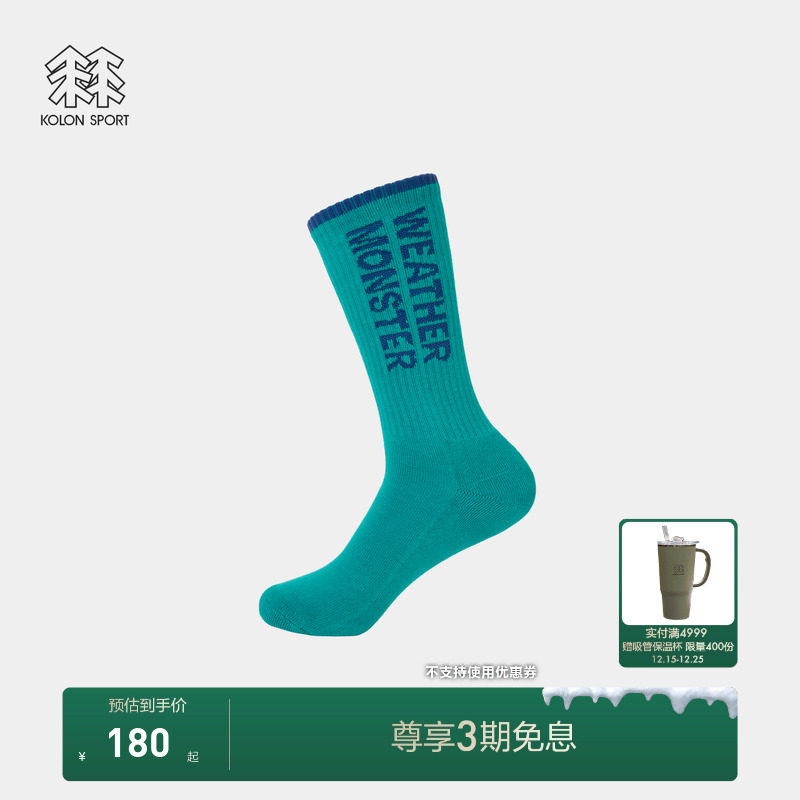 KOLON SPORT可隆运动袜男士户外垂钓WEATHER Monster袜子