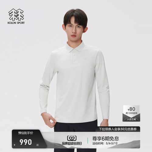 KOLON SPORT可隆吸湿速干T恤防晒UPF50+抗菌男士SECO长袖POLO