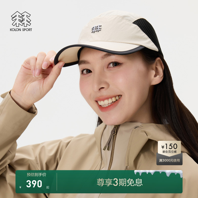 KOLON SPORT可隆软顶平帽露营网眼拼接可调节男女同款檐棒球帽