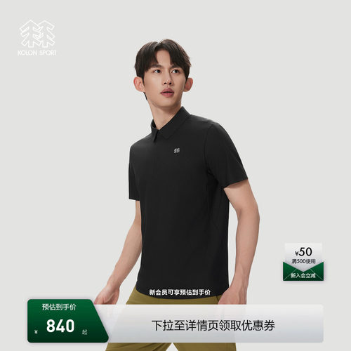 KOLON SPORT可隆户外AIRMESH POLO抗皱透湿短袖男女休闲衣T恤