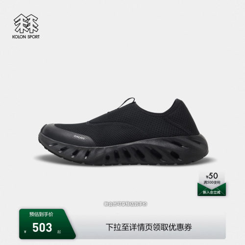 KOLON SPORT可隆溯溪鞋男女吸湿速干耐磨止滑GALAH 2乐透鞋