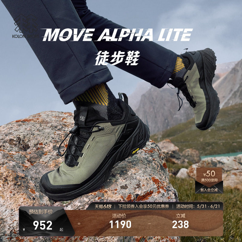 KOLON SPORT可隆徒步鞋抓地V底MOVE ALPHA LITE轻量化徒步登山鞋
