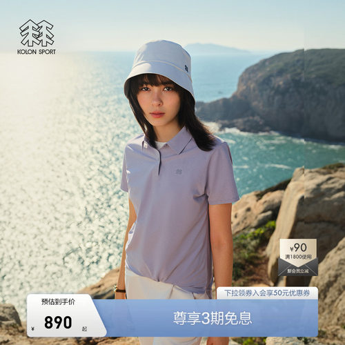 KOLON SPORT可隆吸湿速干T恤抗菌防晒UPF50+男女SECO POLO T恤