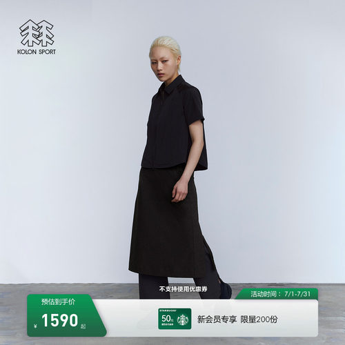 【K:系列】KOLON SPORT可隆防泼水混色拼接双层编织半身裙半裙