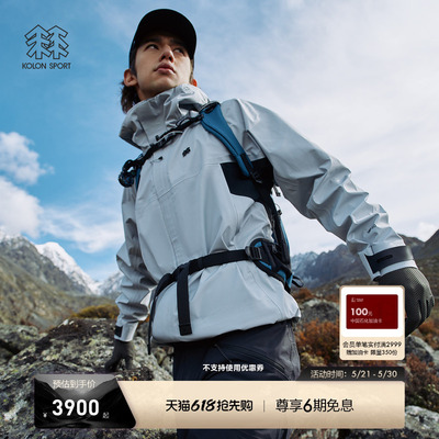 KOLON SPORT可隆男GTX GAIA防水夹克防风透湿耐磨硬壳冲锋衣1级