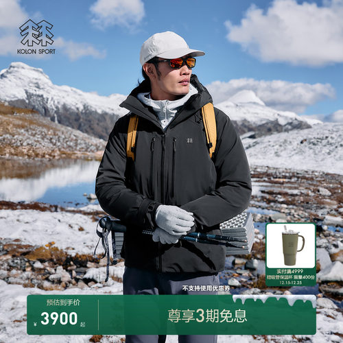 KOLON SPORT可隆冲锋衣防水透湿防风耐磨男士中量羽绒夹克