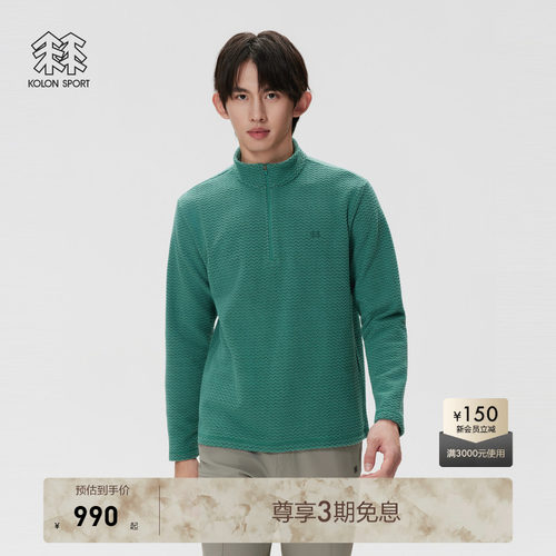 KOLON SPORT可隆户外休闲衣男士SOTSOT高领YKK半拉链长袖T恤