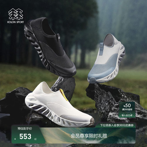 KOLON SPORT溯溪鞋可隆男女通勤钓鱼止滑GALAH 2 SLIP-ON运动凉鞋