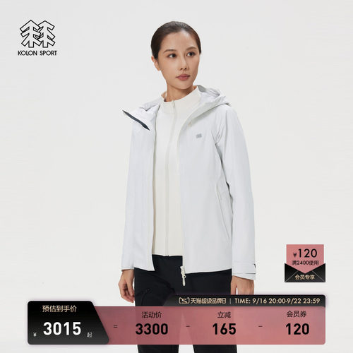 KOLON SPORT可隆冲锋衣1级男女春户外运动徒步登山软壳三合一夹克