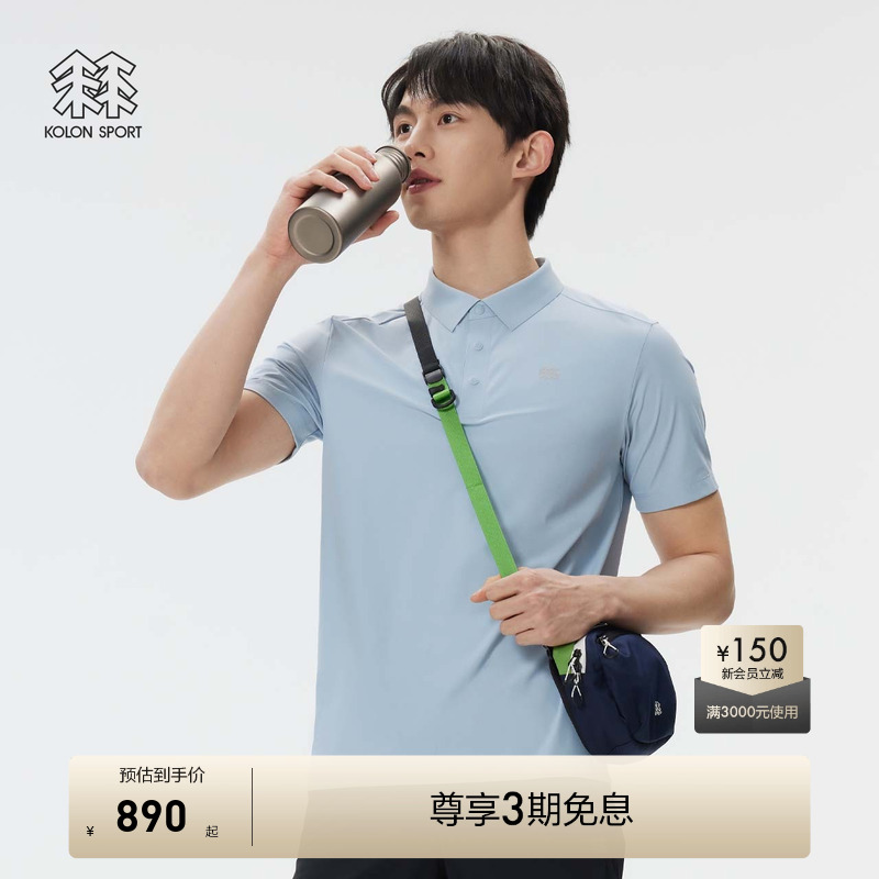 KOLON SPORT可隆保罗衫多功能接触凉感防晒UPF50+弹力短袖POLO