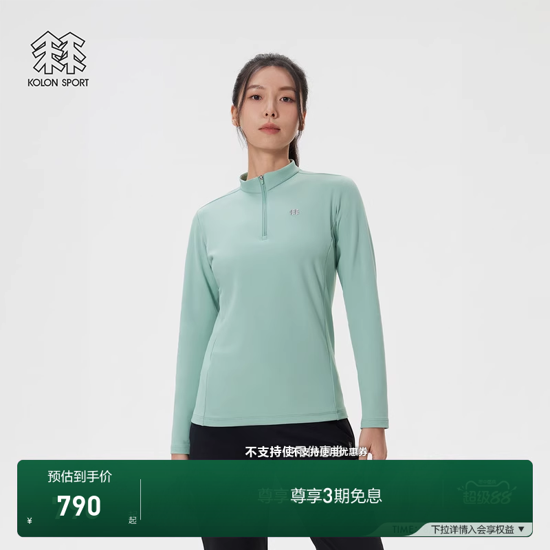 KOLON SPORT可隆长袖T恤男女防晒接触凉感秋冬半拉链长袖上衣
