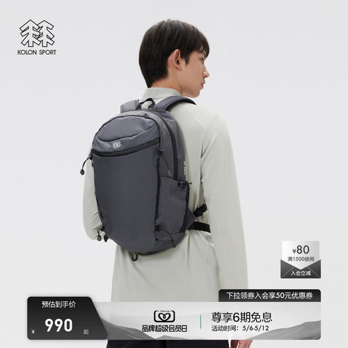 KOLON SPORT可隆双肩背包VITAL 18L大容量徒步双肩包带防雨罩