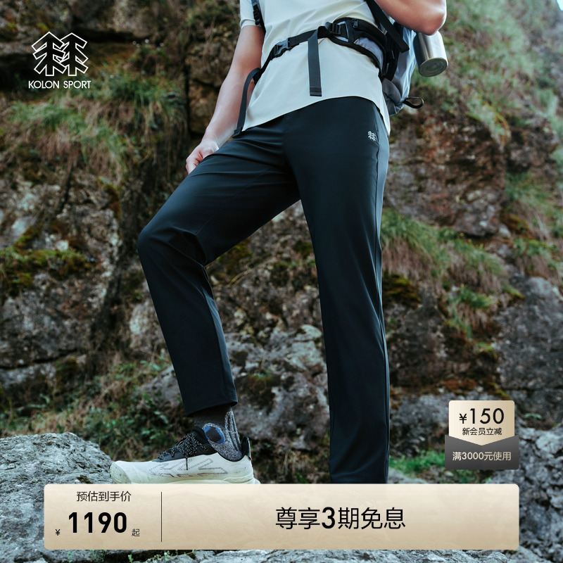 KOLON SPORT可隆长裤男女户外防晒UPF50+接触凉感X-COT弹力修身裤