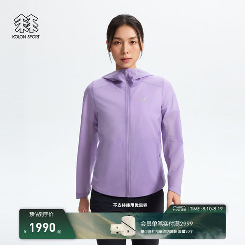 KOLON SPORT可隆轻装徒步系列透湿Pertex男女Ultralight连帽夹克