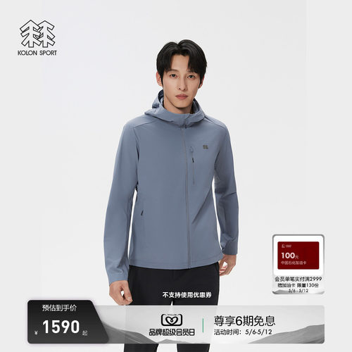 KOLON SPORT可隆防晒衣耐磨透湿防泼水UPF50+男Windforce防风夹克