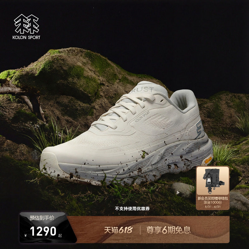 KOLON SPORT可隆越野跑鞋男女Vibram抓地止滑KRUST户外运动鞋
