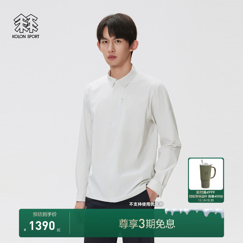 KOLON SPORT可隆户外休闲衣差旅通勤防泼水接触凉感男士梭织衬衫