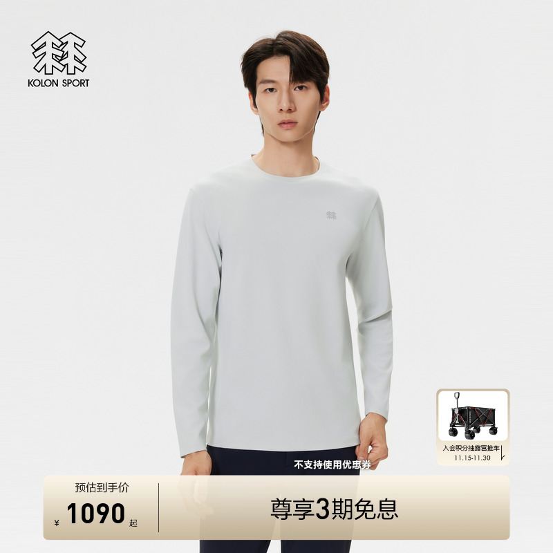 KOLON SPORT可隆吸湿速干T恤防晒UPF50+男士微宽松圆领长袖T恤