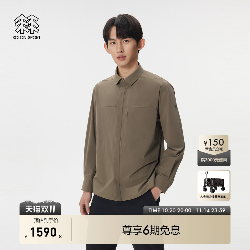 KOLON SPORT可隆软壳衣防泼水防风透湿男士长袖衬衫领夹克