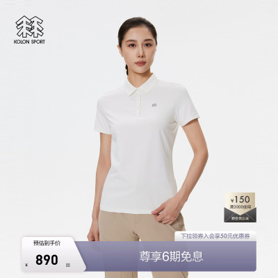 KOLON SPORT可隆短袖POLO衫女士夏弹力吸湿速干防晒UPF50+上衣