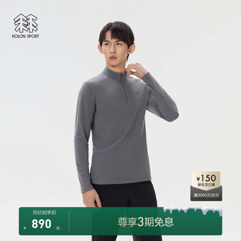 KOLON SPORT可隆户外休闲衣防风抗菌防静电男女拉绒半拉链长袖T恤