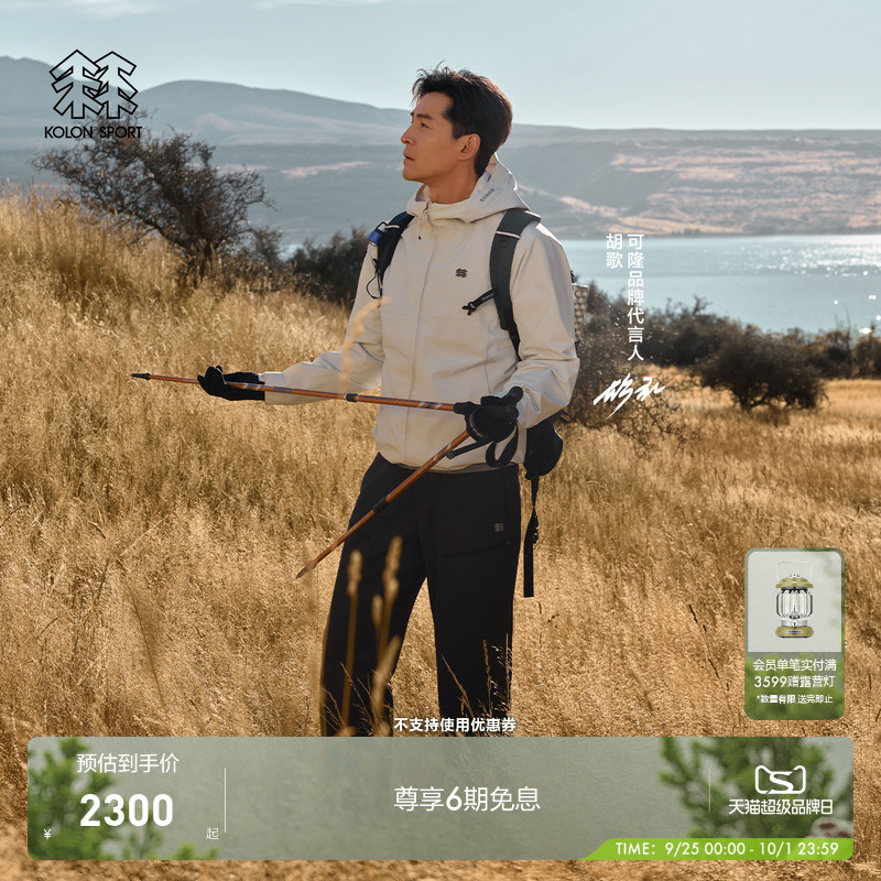 【明星同款】KOLON SPORT可隆软壳衣防水GTX WINDSTOPPER软壳夹克