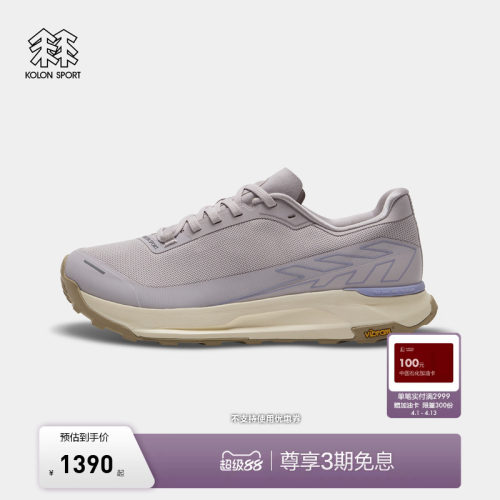 KOLON SPORT可隆户外徒步登山鞋男女同款止滑V底EGG LITE 2徒步鞋