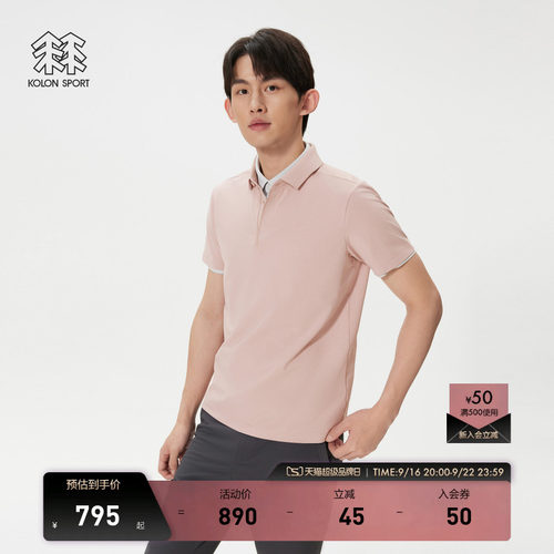 KOLON SPORT可隆吸湿速干抗菌消臭防晒T恤UPF50+男女SECOPOLO短袖