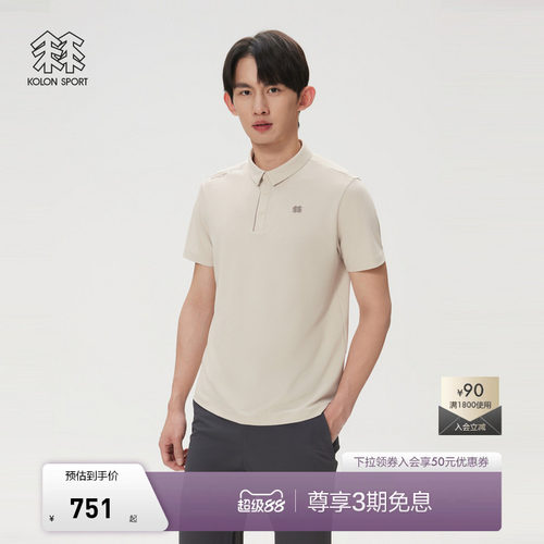 KOLON SPORT可隆吸湿速干T恤抗菌男士撞色运动上衣珠地POLO T恤