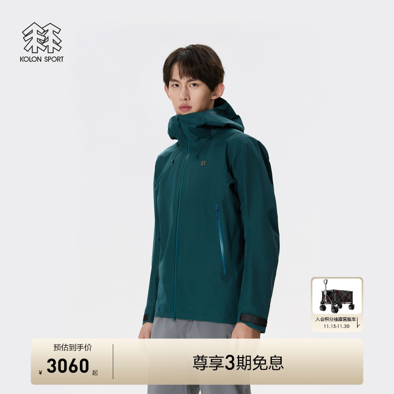 KOLON SPORT可隆防水夹克男士防风外套耐磨1992先行者冲锋衣1级
