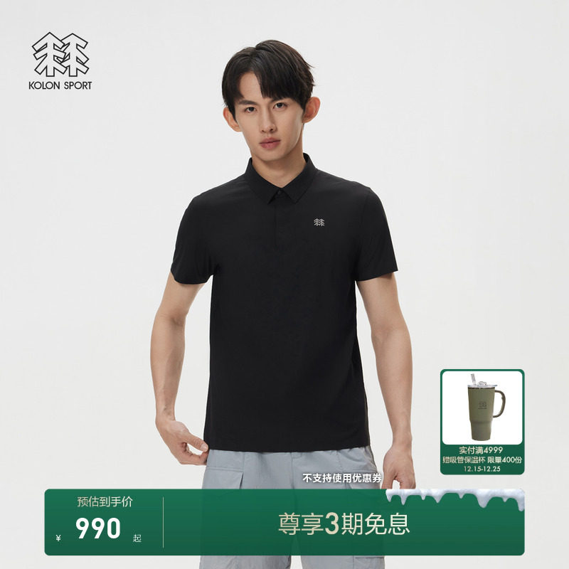 KOLON SPORT可隆POLO接触凉感防晒上衣男女冷黑T恤功能短袖POLO