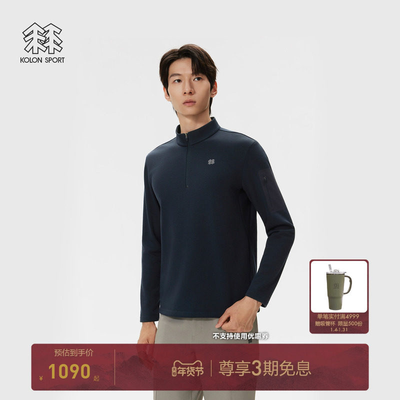 KOLON SPORT可隆抓绒衣保暖男士POLARTEC混纺半拉链长袖T恤,户外/登山/野营/旅行用品,抓绒衣,淘宝优惠券,粉丝福利购,淘宝优惠卷