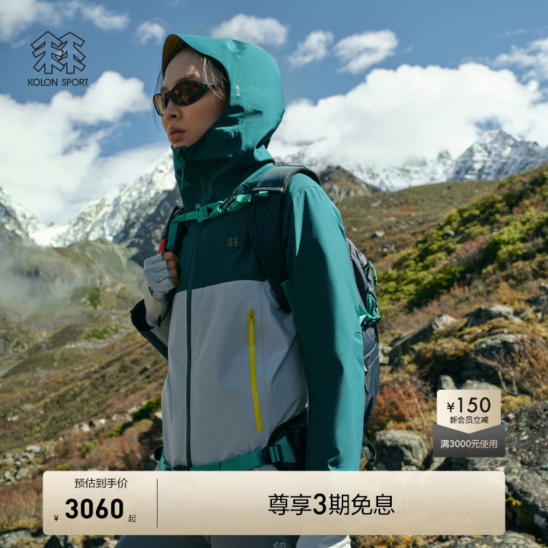 【明星同款】KOLON可隆防水夹克女防风外套1992先行者冲锋衣1级