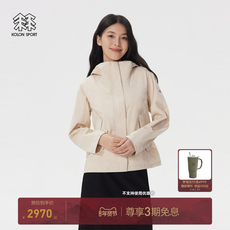 KOLON SPORT可隆防水防风夹克女防水透湿防风耐磨3L防水夹克,户外/登山/野营/旅行用品,冲锋衣,淘宝优惠券,粉丝福利购,淘宝优惠卷