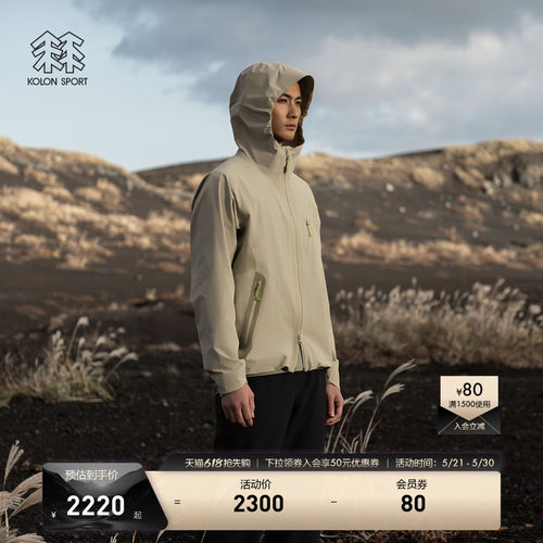 KOLON SPORT可隆软壳衣MOUNT/AGE防泼水FLEX M1男编织软壳夹克