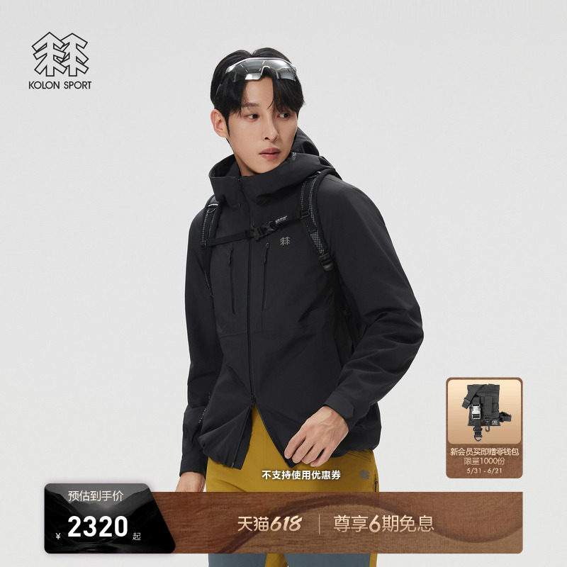 KOLON SPORT可隆雨脊防水夹克透湿防风耐磨男士2L冲锋衣