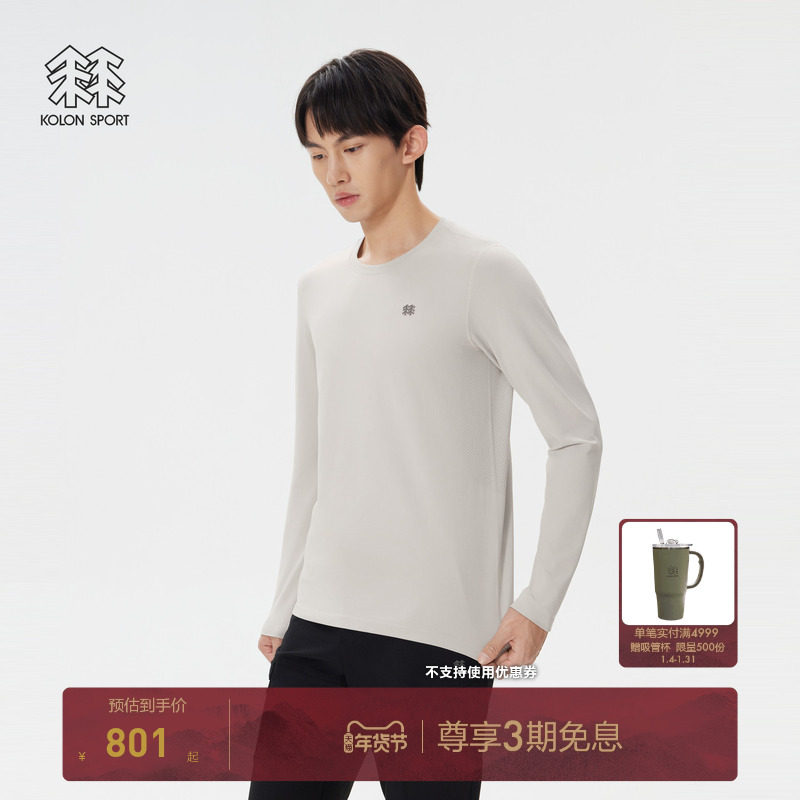 KOLON SPORT可隆长袖T恤男SEAMLESS无缝针织长袖上衣轻户外休闲衣,户外/登山/野营/旅行用品,户外休闲衣,淘宝优惠券,粉丝福利购,淘宝优惠卷